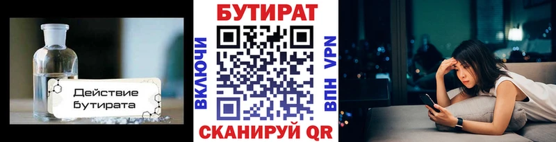 Бутират буратино  Кинель 