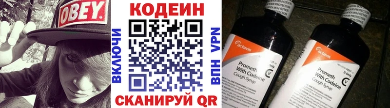 Codein Purple Drank  гидра зеркало  Кинель  цена  