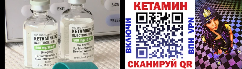 Кетамин ketamine  Кинель 