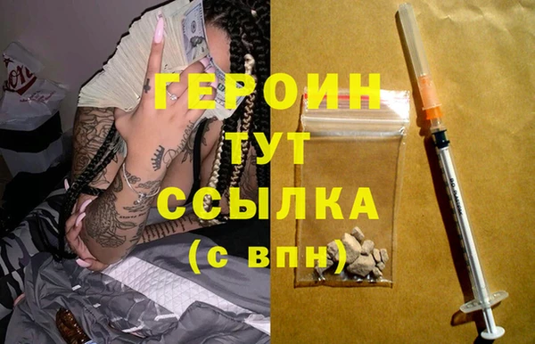 героин Бугульма