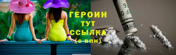 героин Бугульма