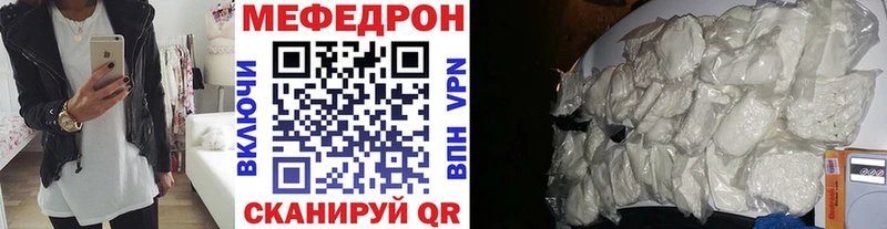 Мефедрон мяу мяу  Кинель 