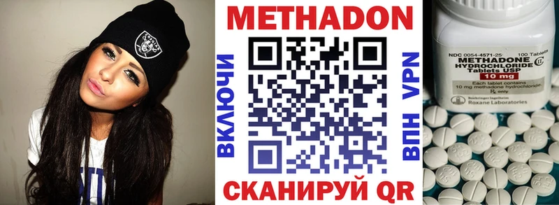что такое   Кинель  МЕТАДОН кристалл 