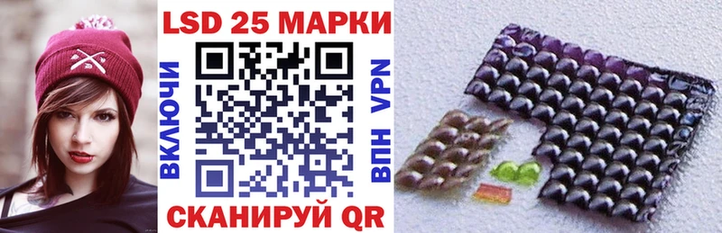 Марки 25I-NBOMe 1,8мг  что такое наркотик  Кинель 
